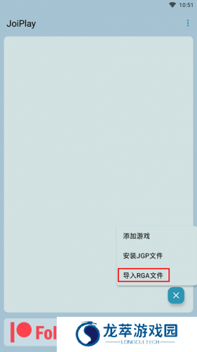 JoiPlay模拟器最新版