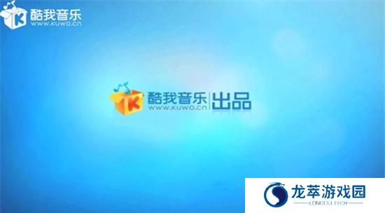酷我音乐2013