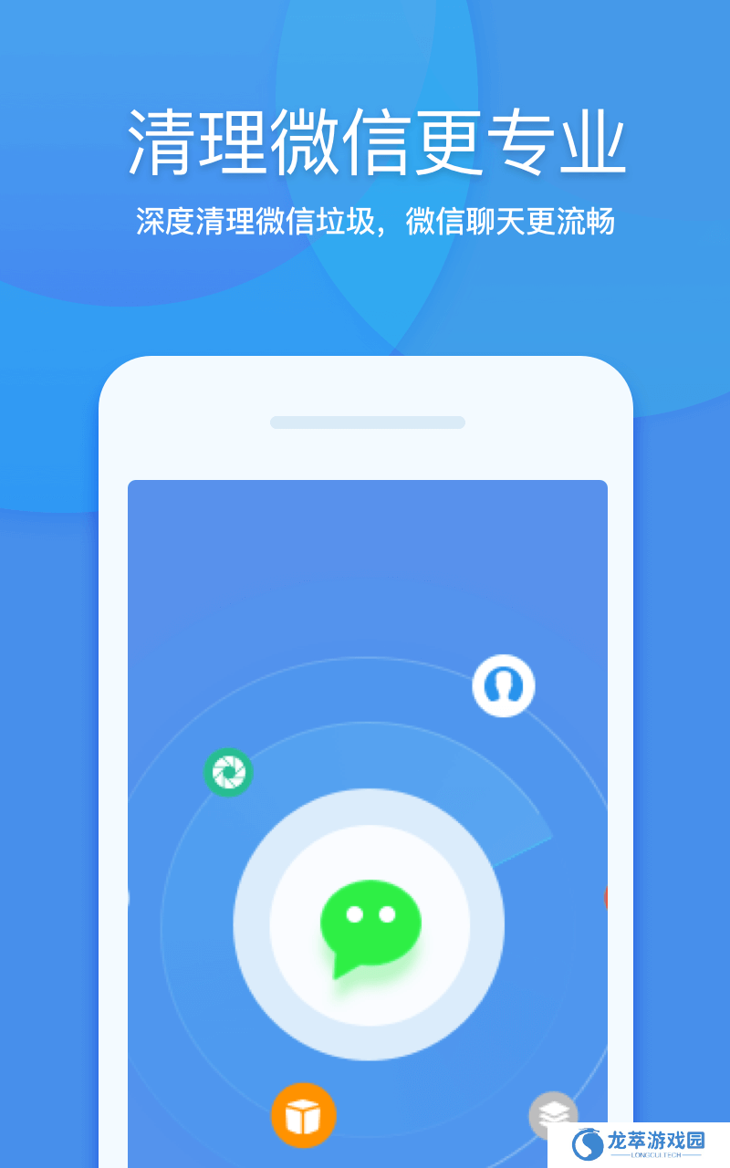 360清理大师