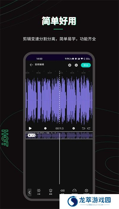 乐剪音频