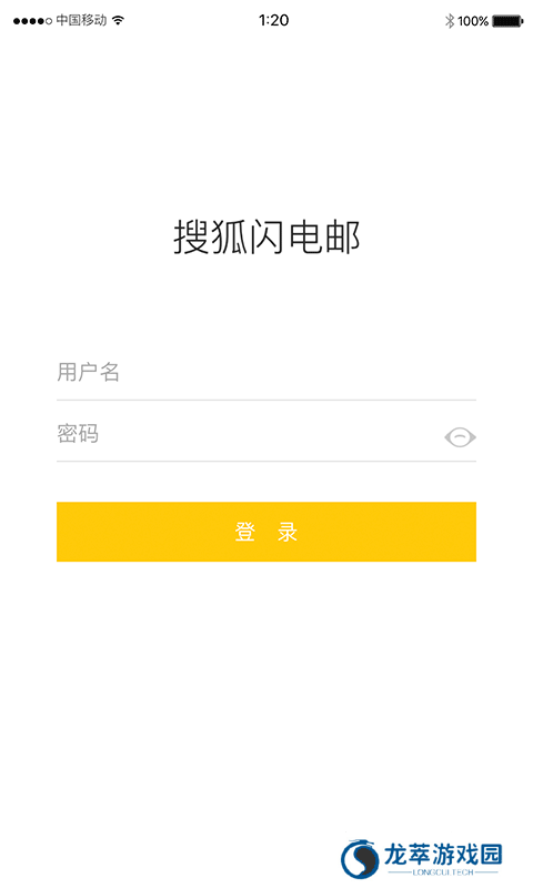 sohu邮箱