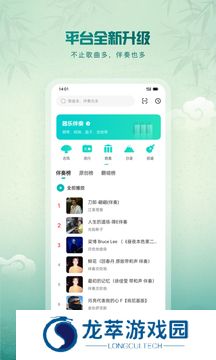 5sing音乐免费版