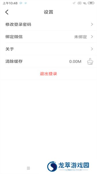奇瑞智云互联