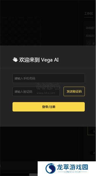 Vega ai