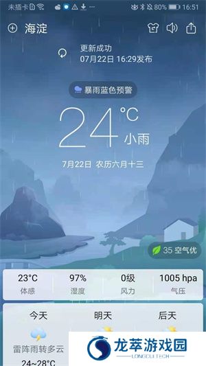 360天气