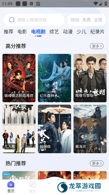 观影时光