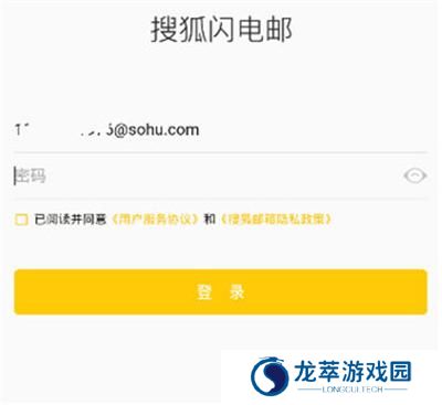 sohu邮箱