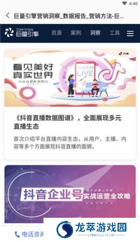 巨量引擎工作台