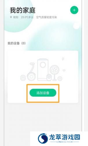 360智慧生活