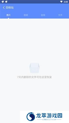 360清理大师极速版