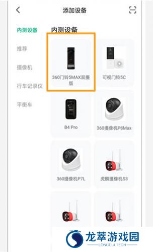 360智慧生活
