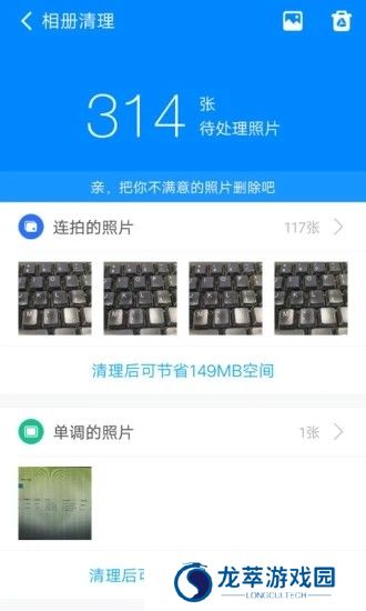 360清理大师极速版