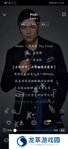 酷我音乐播放器