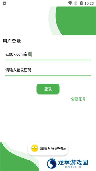 随身助手