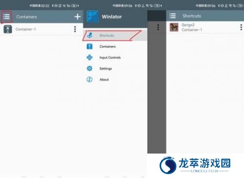 winlator模拟器