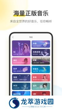 酷我音乐
