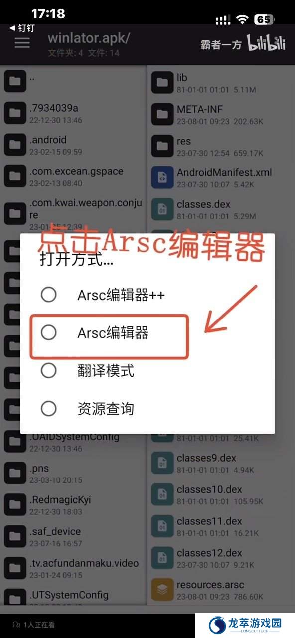 winlator模拟器汉化版