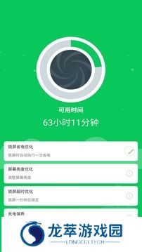 360省电王经典版