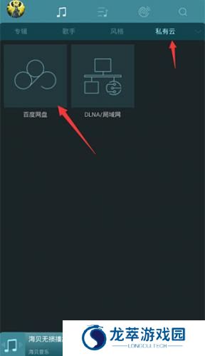 海贝音乐播放器