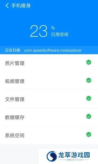 360清理大师极速版