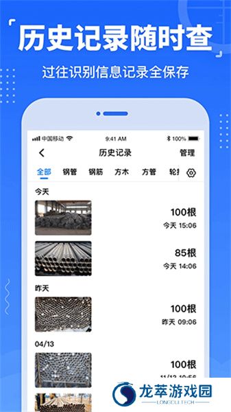 数钢管