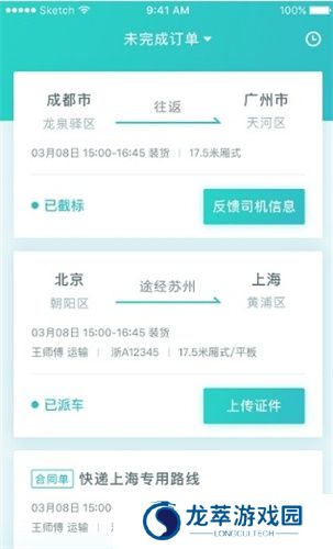 百世快运快递查询