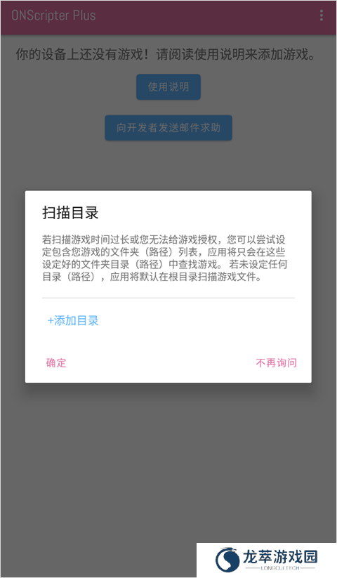 ons模拟器安卓版
