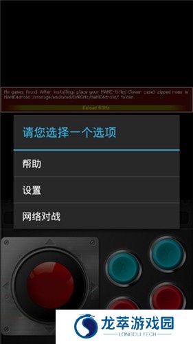 mame模拟器