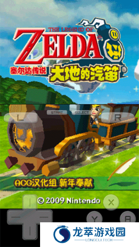DraStic模拟器