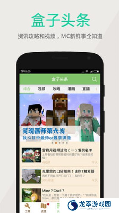 我的世界盒子