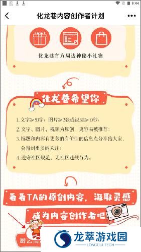 化龙巷论坛
