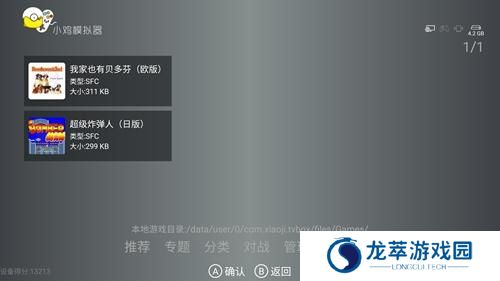小鸡模拟器tv版