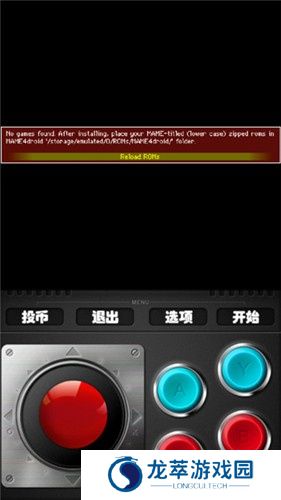 mame模拟器
