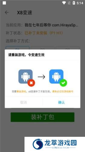 x8加速器
