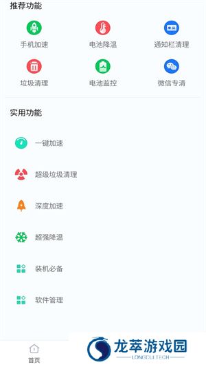 360省电王