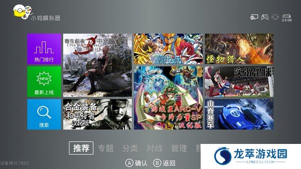 小鸡模拟器tv版