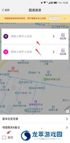 圆通快递查询