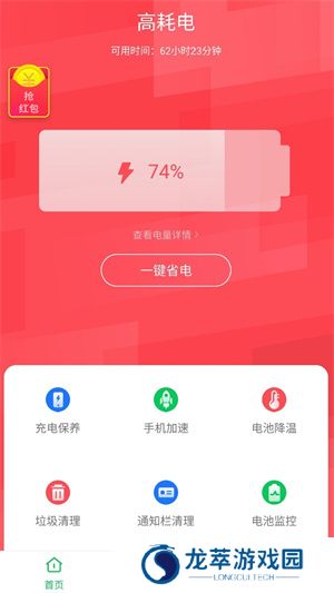 360省电王