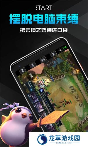 腾讯云游戏