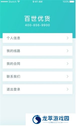 百世快运快递查询