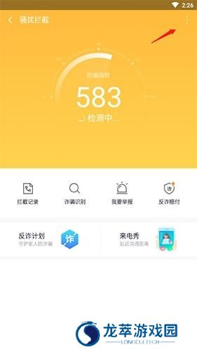 360卫士