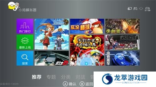 小鸡模拟器tv版