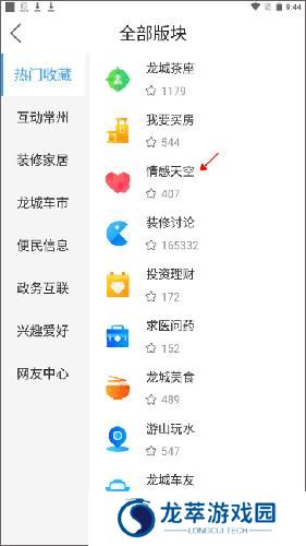 化龙巷论坛