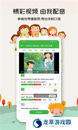 小学生英语