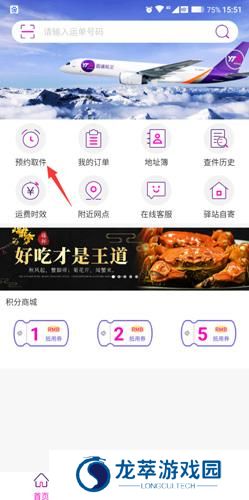 圆通快递查询