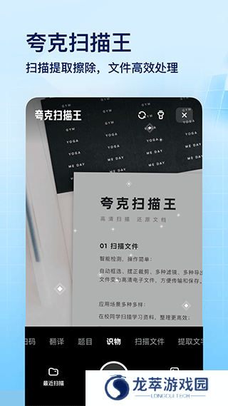 夸克小说