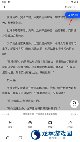 夸克小说