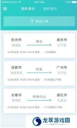 百世快运快递查询