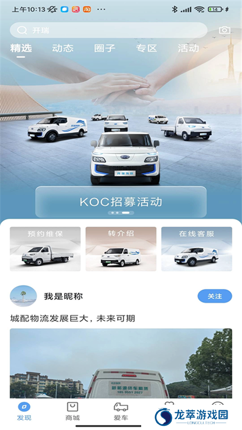开瑞汽车