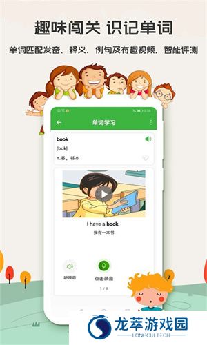 小学生英语